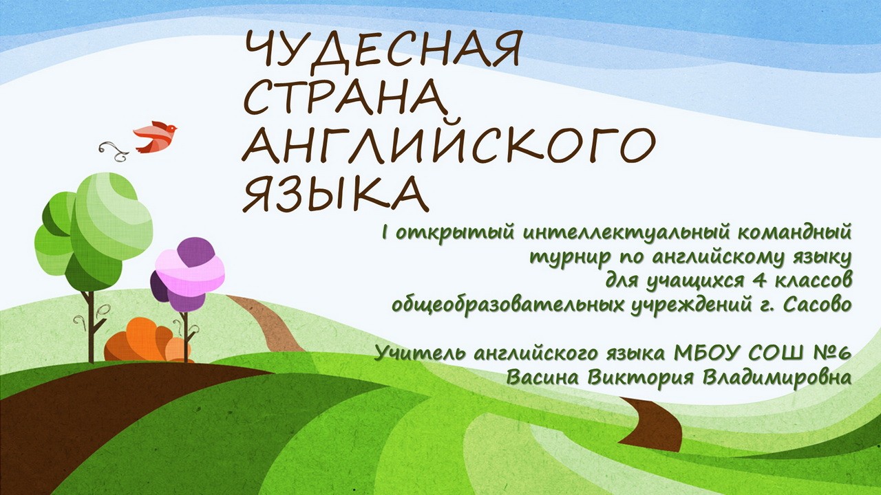 Муниципальное бюджетное общеобразовательное учреждение «Средняя  общеобразовательная школа N 6»